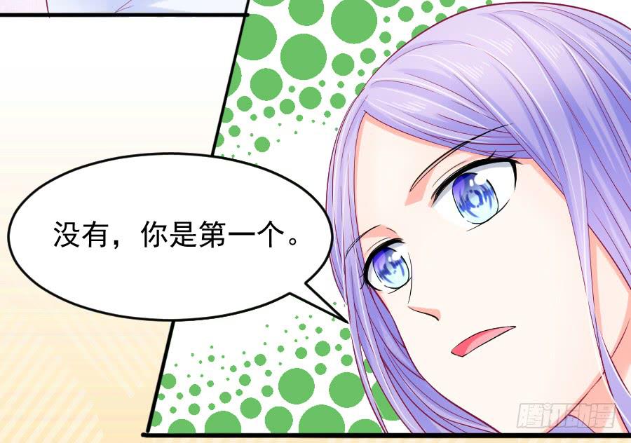 《下凡只为遇见你》大明星的正经式撩妹 第17页