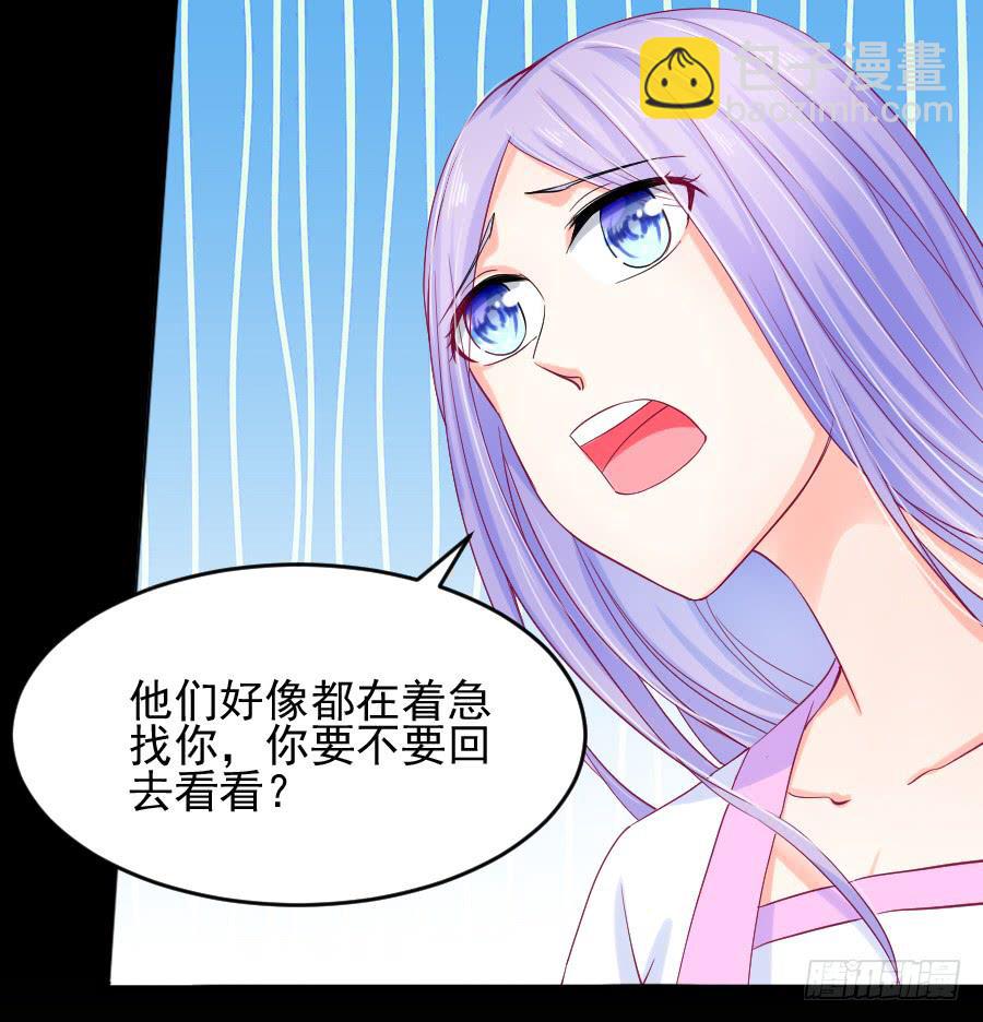 《下凡只为遇见你》大明星的正经式撩妹 第21页