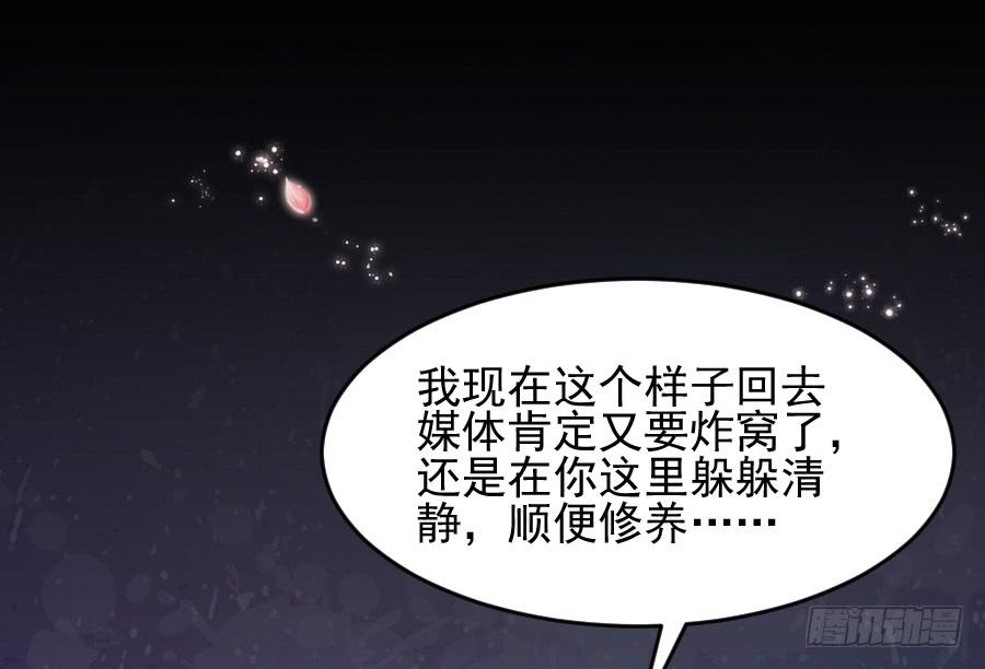 《下凡只为遇见你》大明星的正经式撩妹 第22页