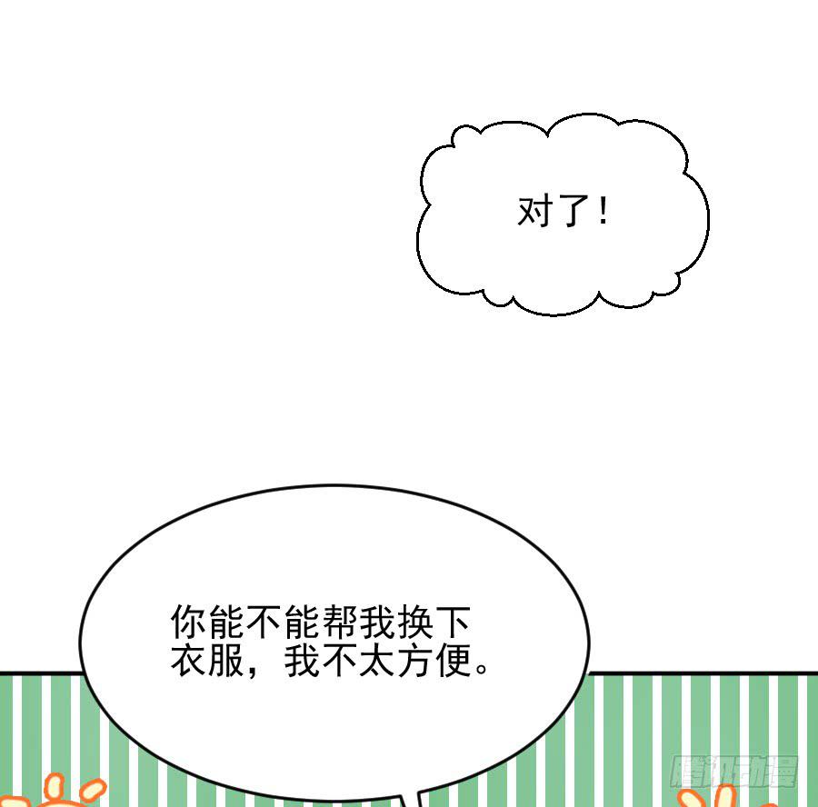 《下凡只为遇见你》大明星的正经式撩妹 第25页