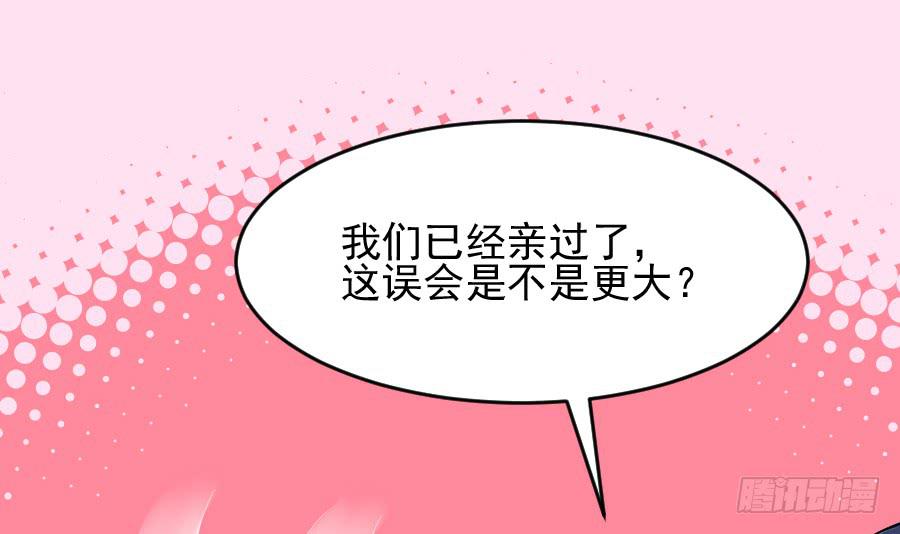 《下凡只为遇见你》大明星的正经式撩妹 第29页