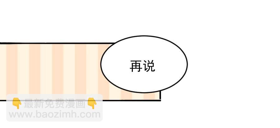 《下凡只为遇见你》大明星的正经式撩妹 第31页