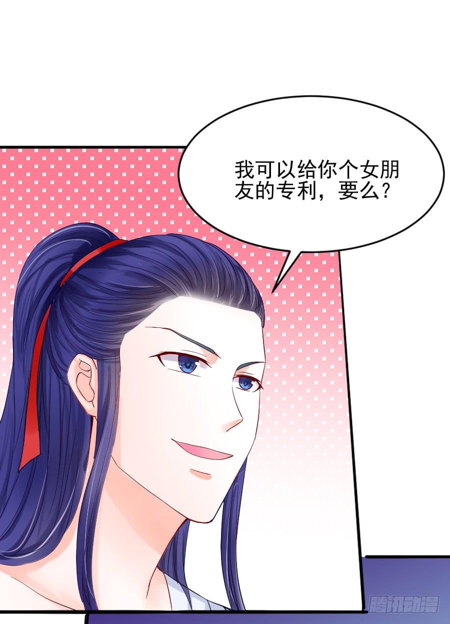 《下凡只为遇见你》大明星的正经式撩妹 第35页
