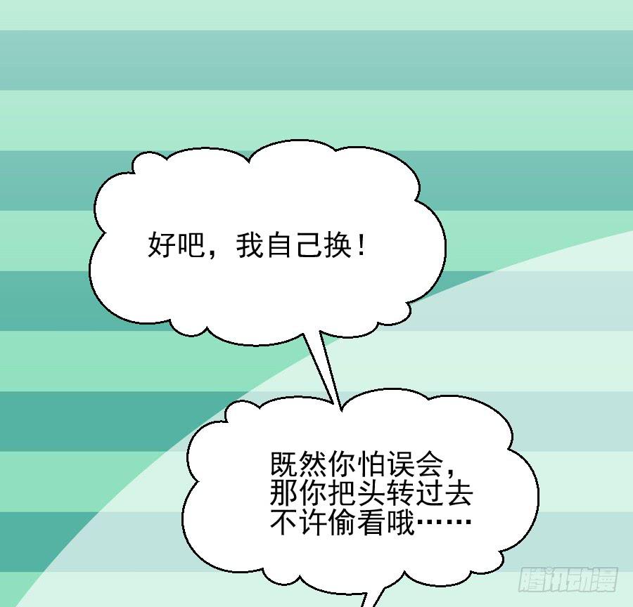 《下凡只为遇见你》大明星的正经式撩妹 第37页