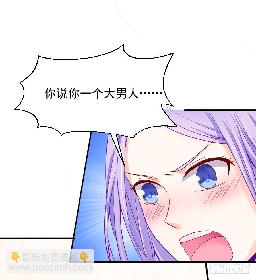 《下凡只为遇见你》大明星的正经式撩妹 第39页
