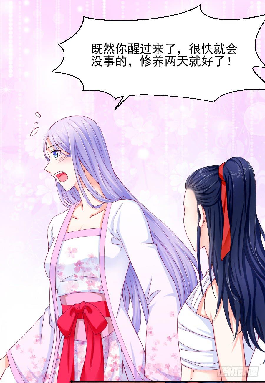 《下凡只为遇见你》大明星的正经式撩妹 第3页
