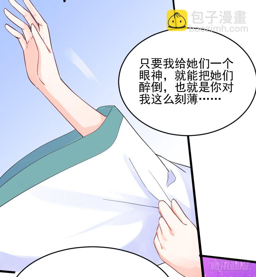 《下凡只为遇见你》大明星的正经式撩妹 第42页