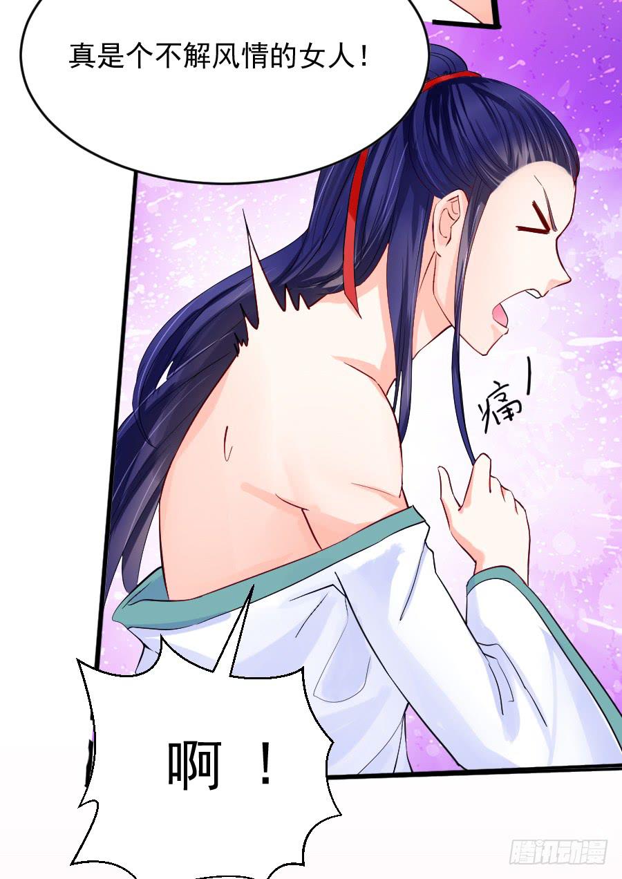 《下凡只为遇见你》大明星的正经式撩妹 第43页