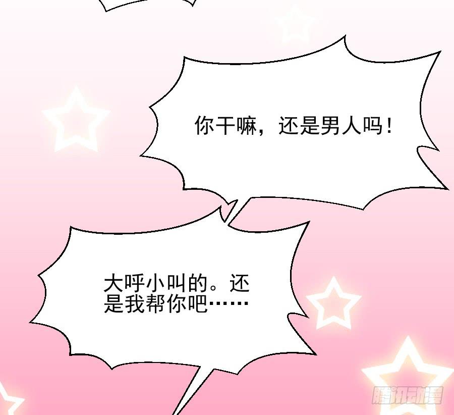 《下凡只为遇见你》大明星的正经式撩妹 第44页