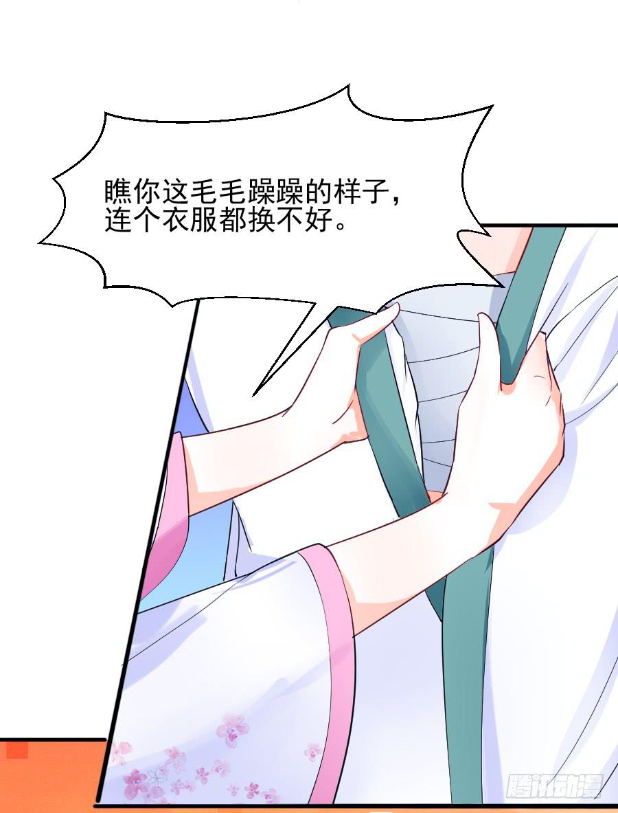 《下凡只为遇见你》大明星的正经式撩妹 第46页
