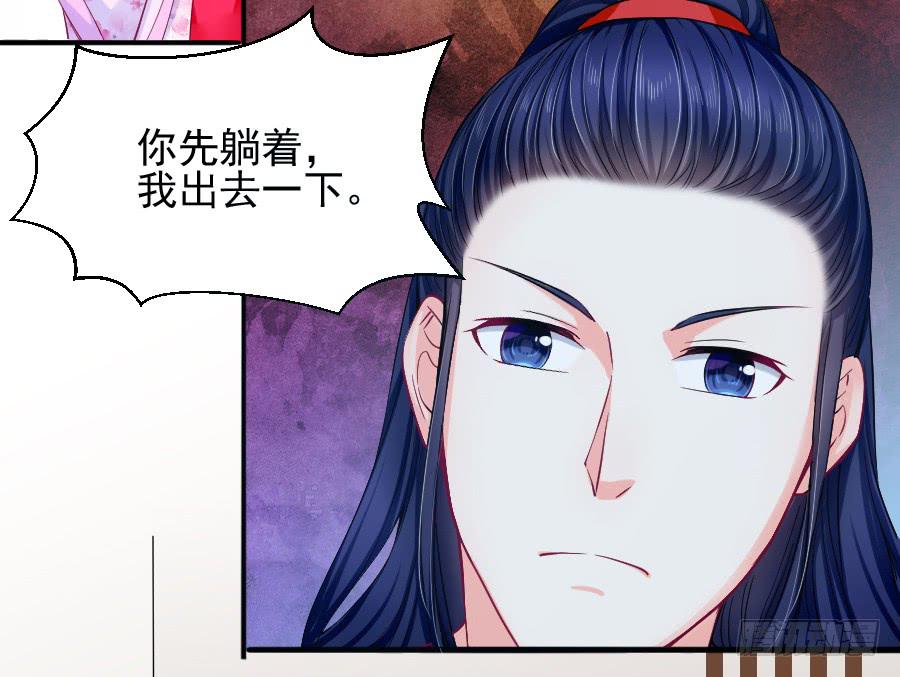 《下凡只为遇见你》大明星的正经式撩妹 第4页