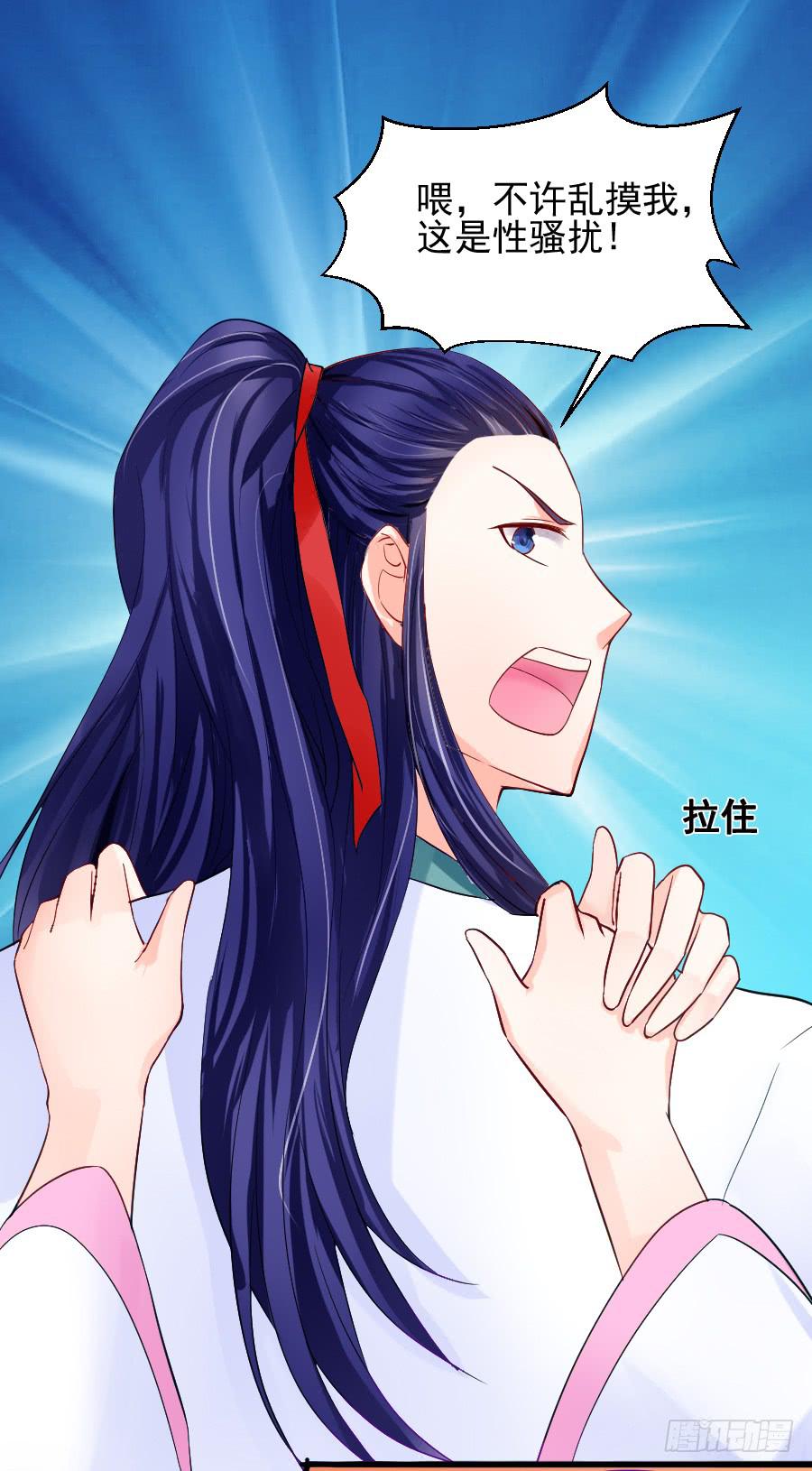 《下凡只为遇见你》大明星的正经式撩妹 第50页