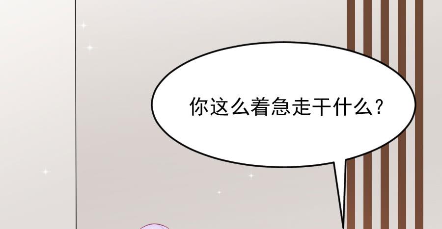 《下凡只为遇见你》大明星的正经式撩妹 第5页