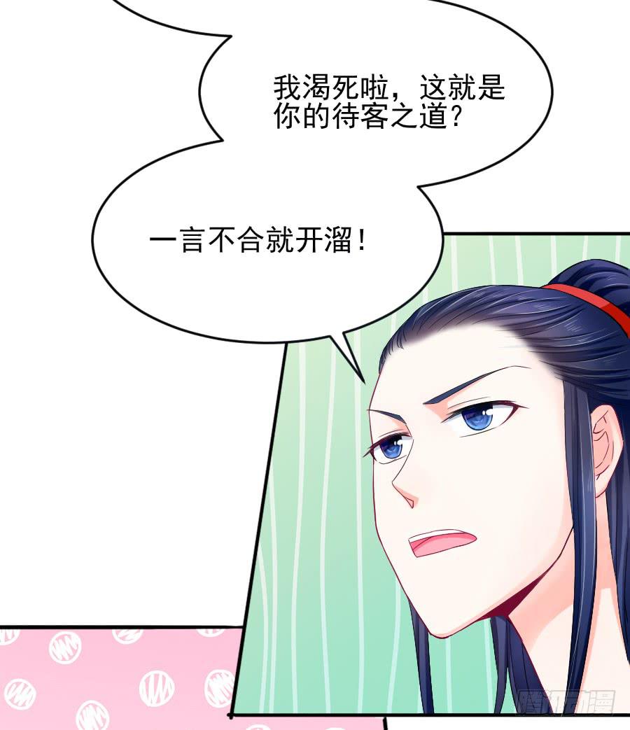 《下凡只为遇见你》大明星的正经式撩妹 第7页