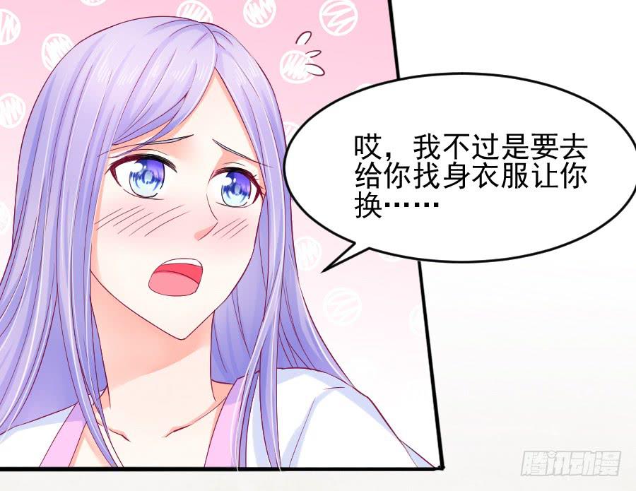 《下凡只为遇见你》大明星的正经式撩妹 第8页