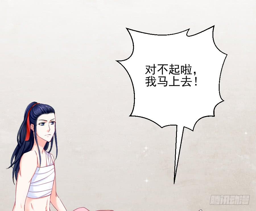 《下凡只为遇见你》大明星的正经式撩妹 第9页