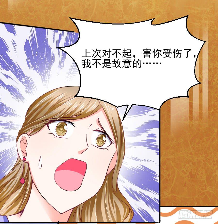 《下凡只为遇见你》那个陷害你的人，就是他！ 第14页