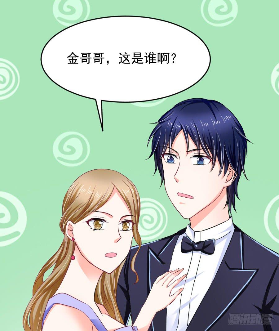 《下凡只为遇见你》那个陷害你的人，就是他！ 第18页