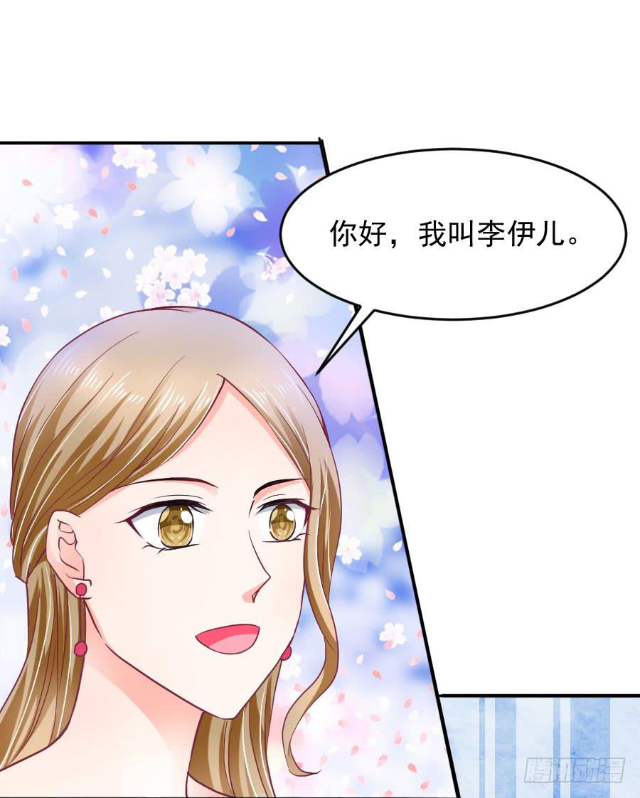 《下凡只为遇见你》那个陷害你的人，就是他！ 第22页