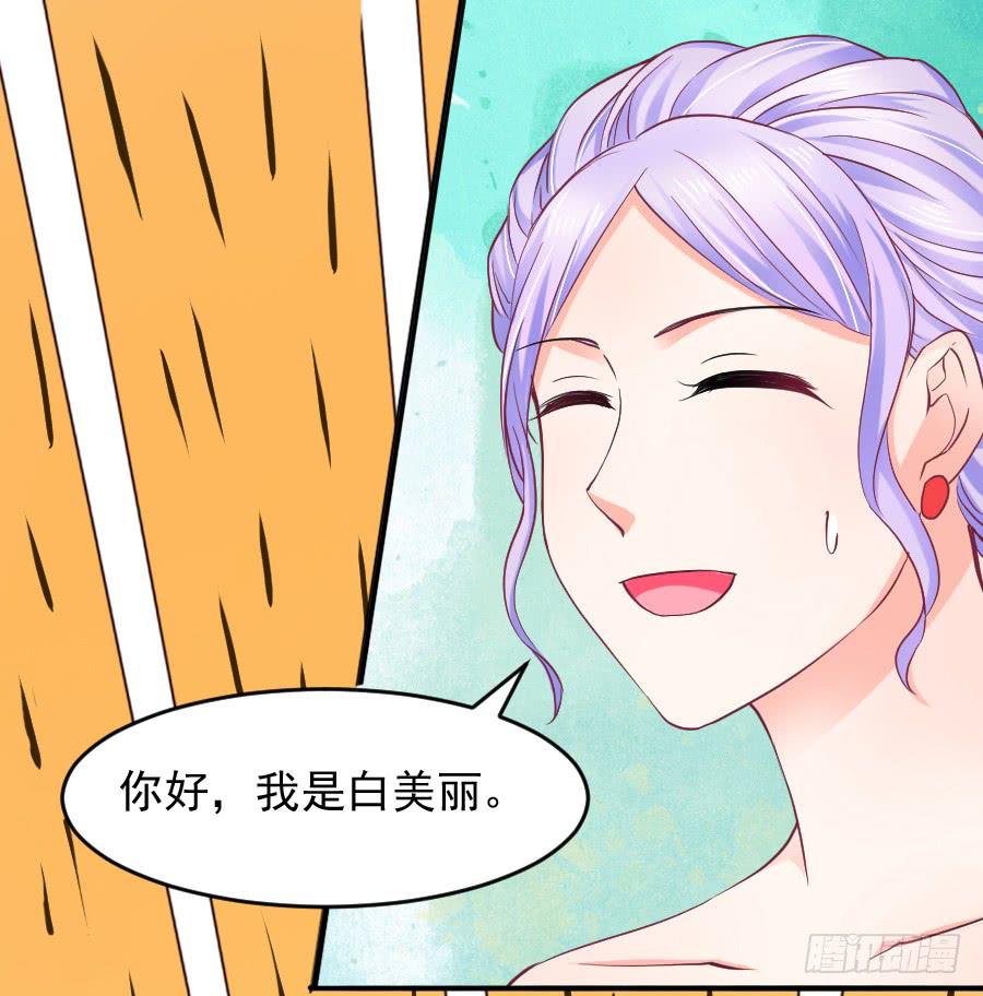 《下凡只为遇见你》那个陷害你的人，就是他！ 第24页
