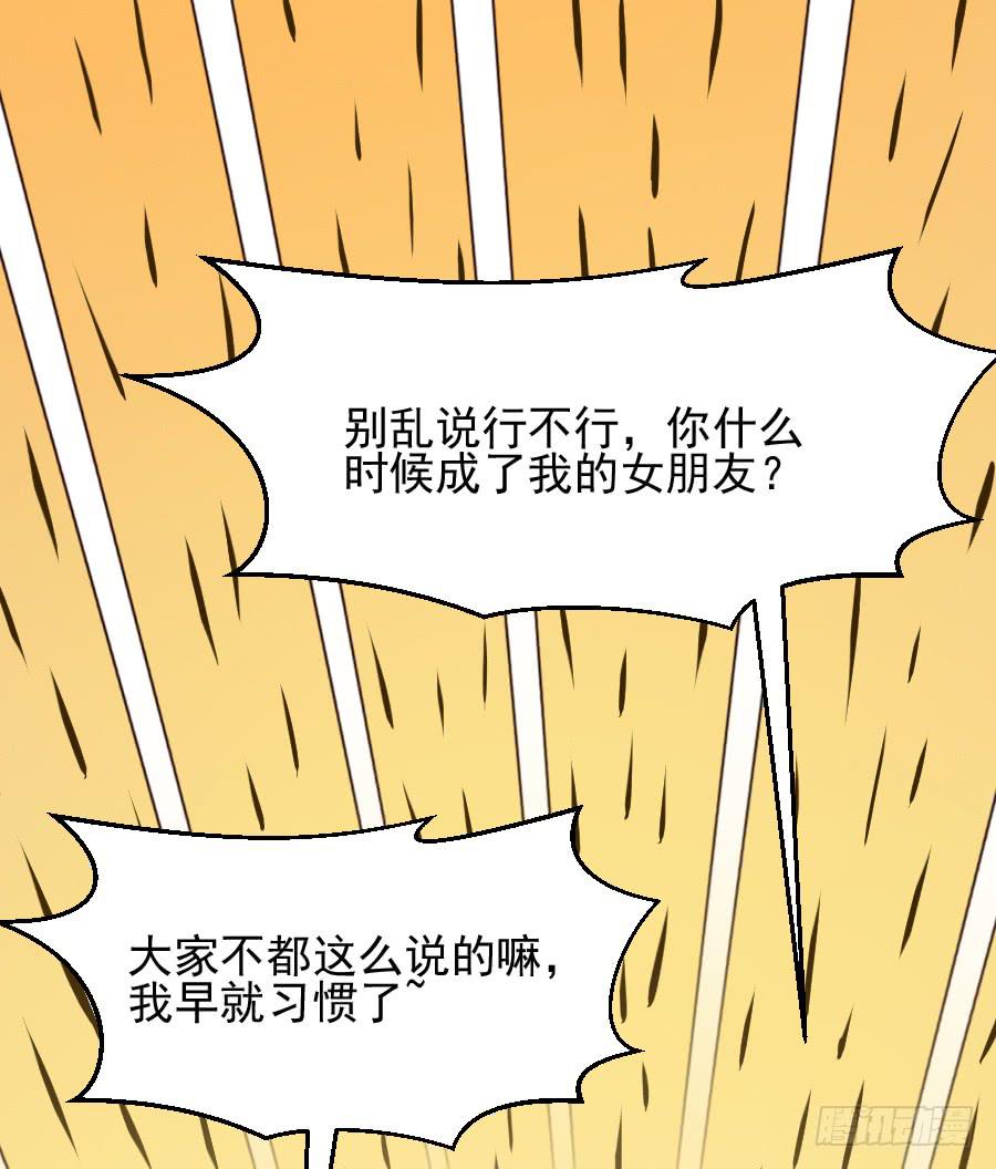 《下凡只为遇见你》那个陷害你的人，就是他！ 第25页
