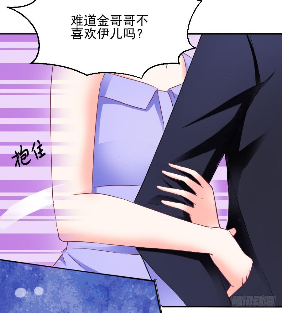 《下凡只为遇见你》那个陷害你的人，就是他！ 第28页