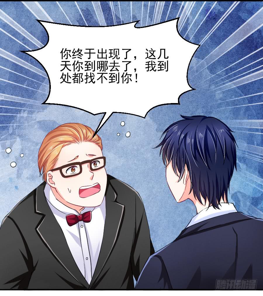 《下凡只为遇见你》那个陷害你的人，就是他！ 第2页
