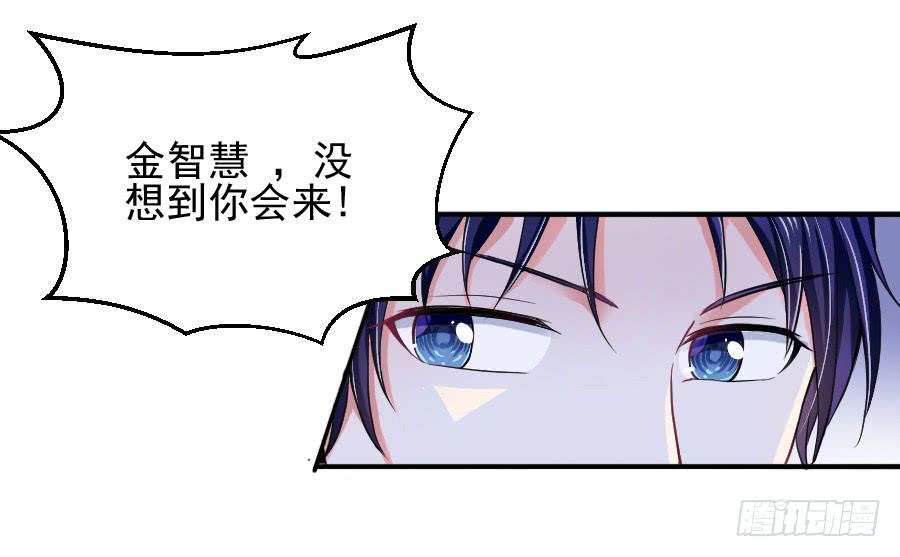 《下凡只为遇见你》那个陷害你的人，就是他！ 第30页