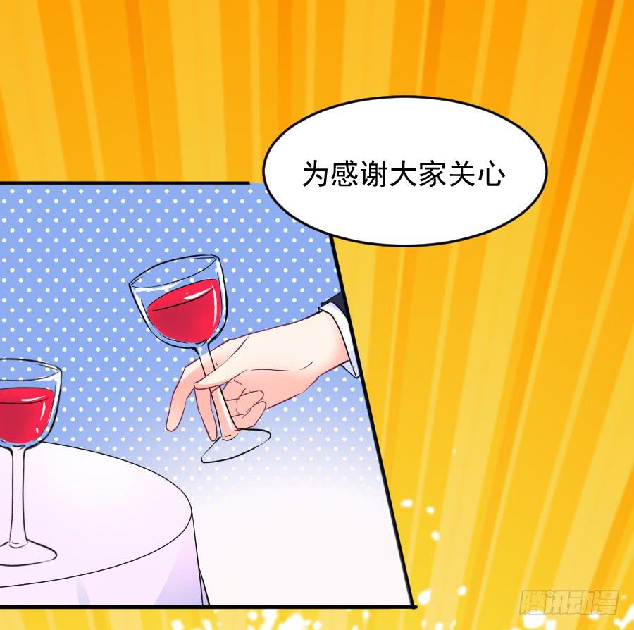 《下凡只为遇见你》那个陷害你的人，就是他！ 第37页