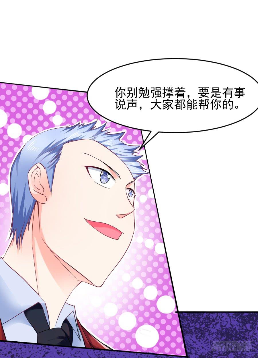 《下凡只为遇见你》那个陷害你的人，就是他！ 第40页