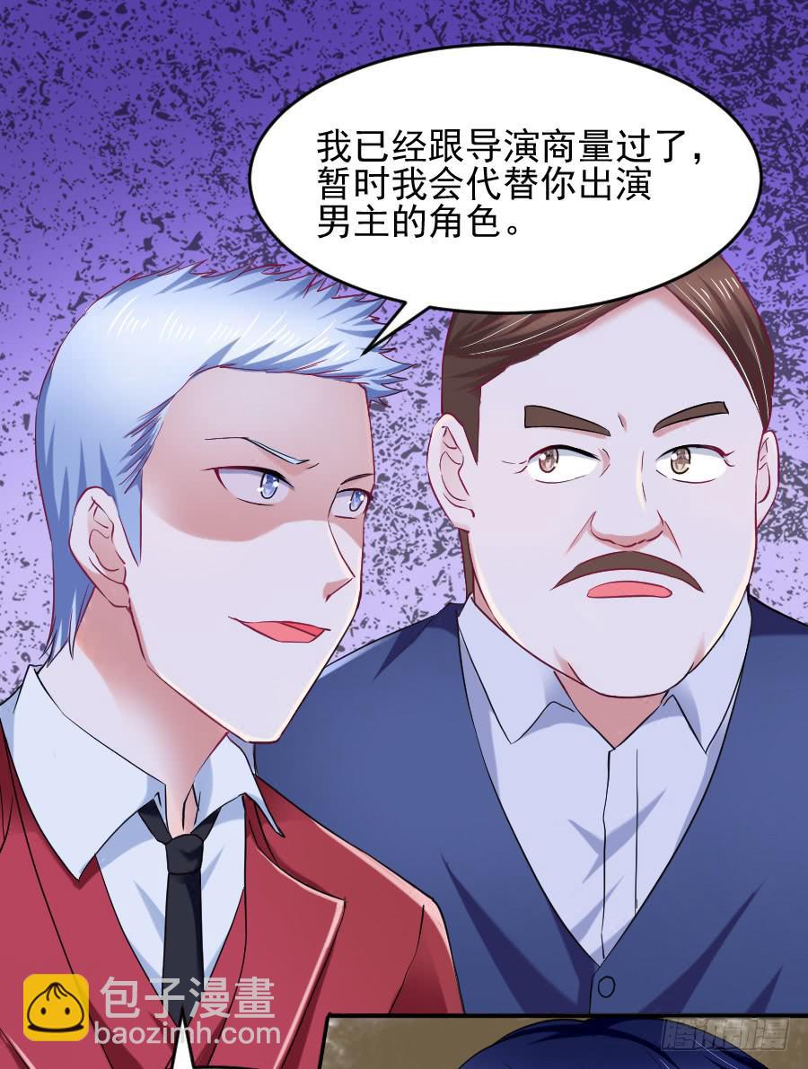 《下凡只为遇见你》那个陷害你的人，就是他！ 第41页