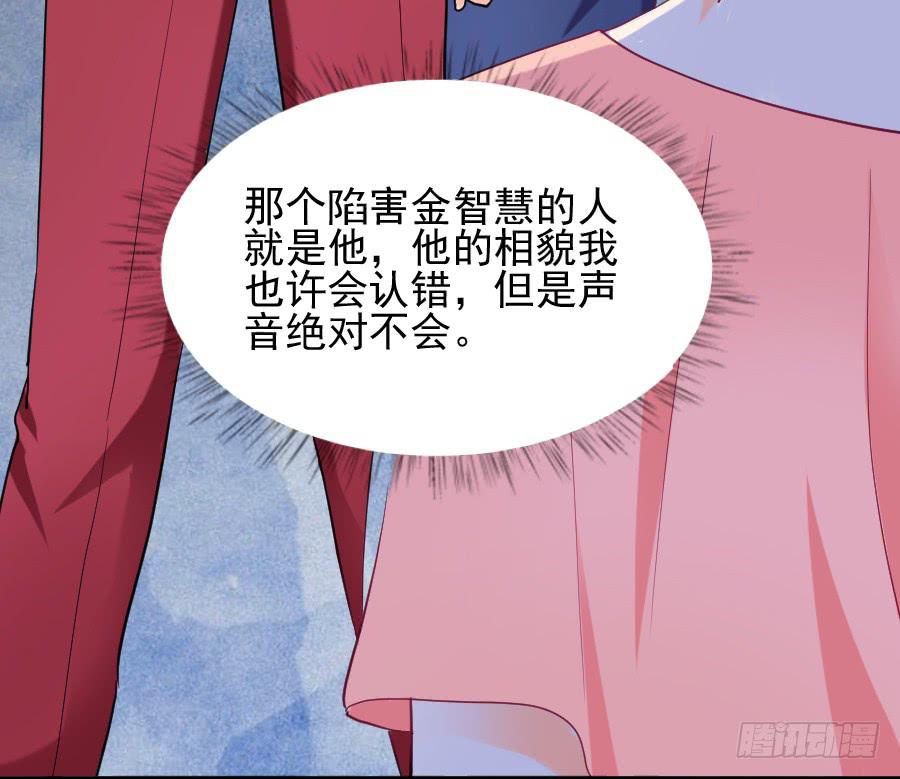 《下凡只为遇见你》那个陷害你的人，就是他！ 第45页
