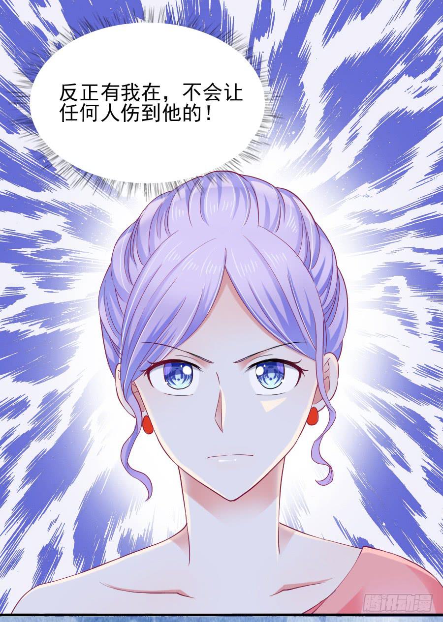 《下凡只为遇见你》那个陷害你的人，就是他！ 第47页