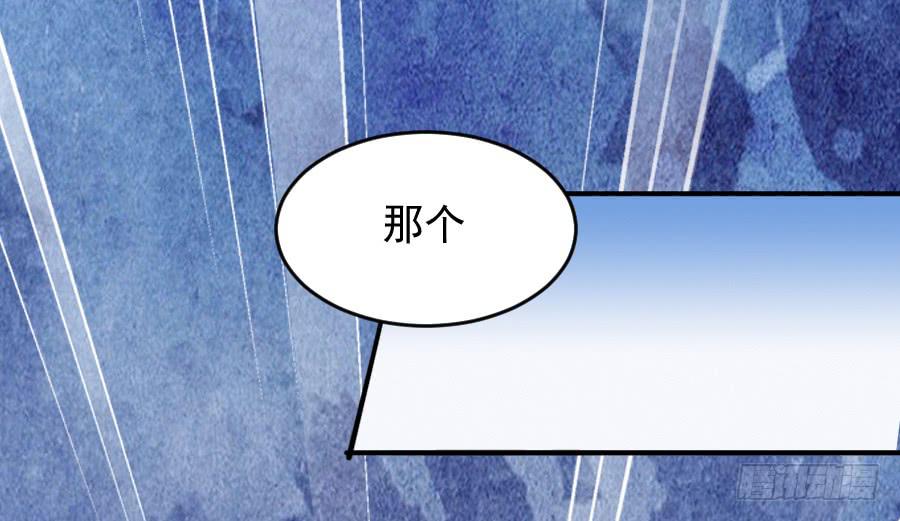 《下凡只为遇见你》那个陷害你的人，就是他！ 第49页
