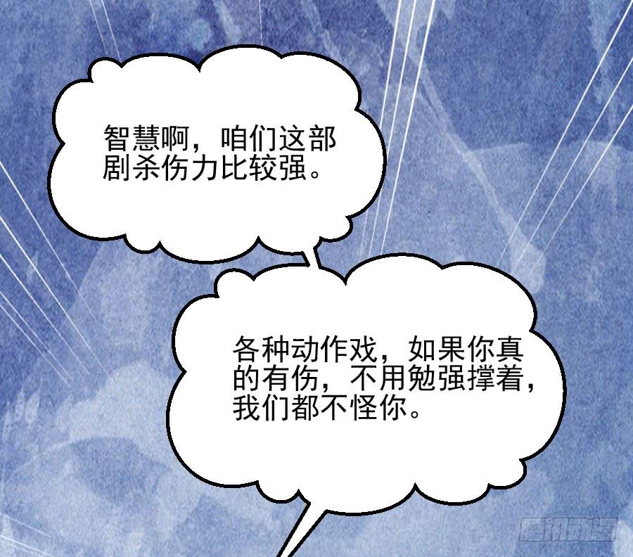 《下凡只为遇见你》那个陷害你的人，就是他！ 第50页