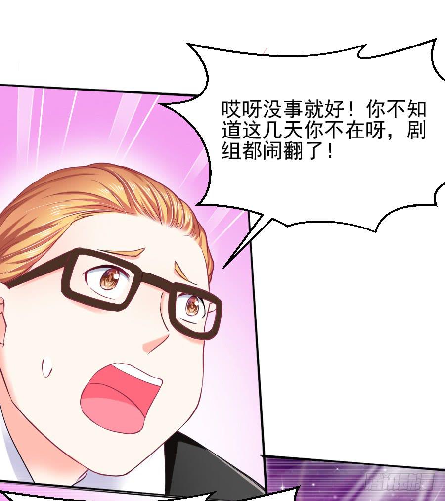 《下凡只为遇见你》那个陷害你的人，就是他！ 第7页