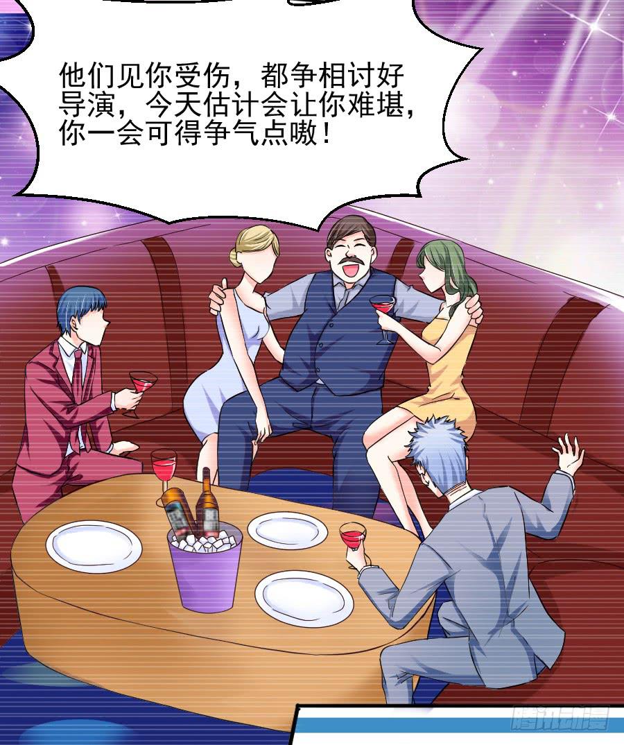 《下凡只为遇见你》那个陷害你的人，就是他！ 第8页