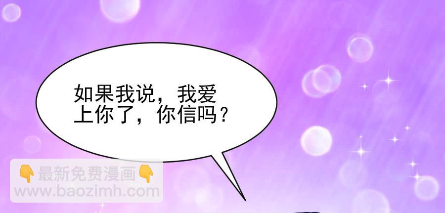 《下凡只为遇见你》尴尬的告白... 第11页