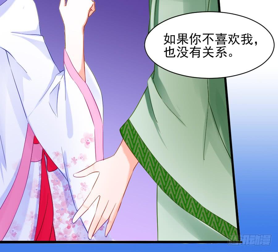 《下凡只为遇见你》尴尬的告白... 第23页