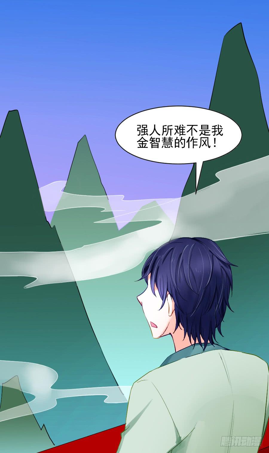 《下凡只为遇见你》尴尬的告白... 第24页