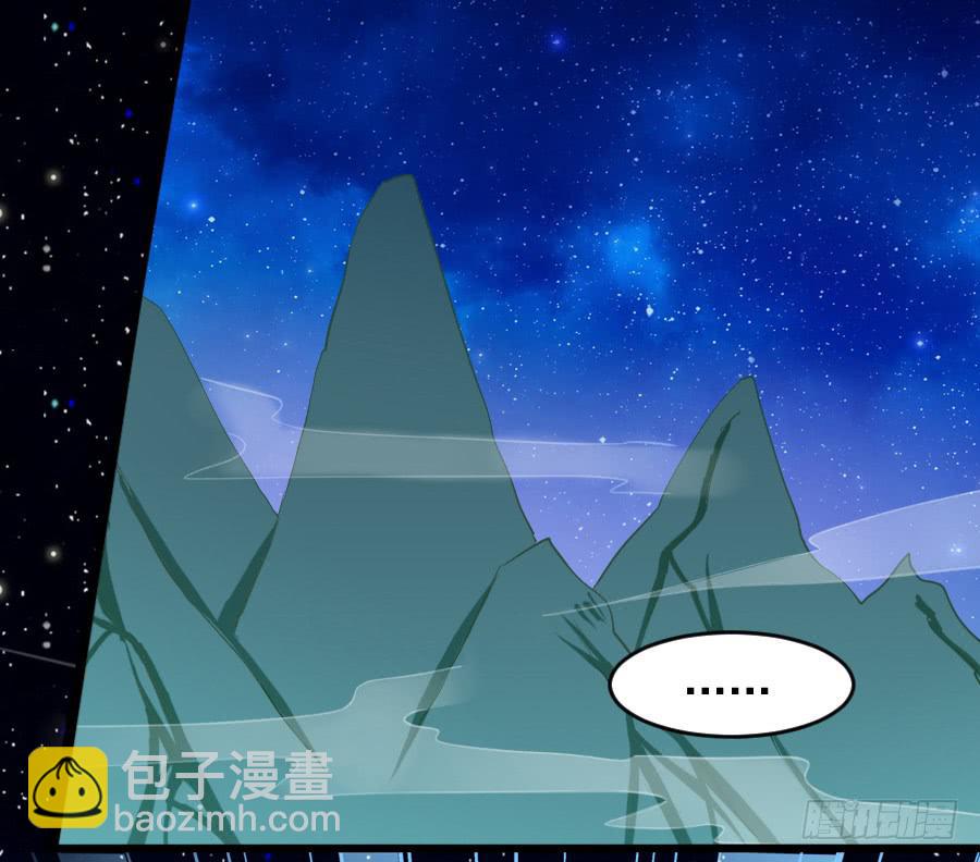 《下凡只为遇见你》尴尬的告白... 第27页