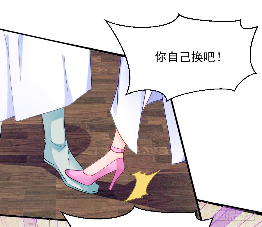 《下凡只为遇见你》尴尬的告白... 第3页