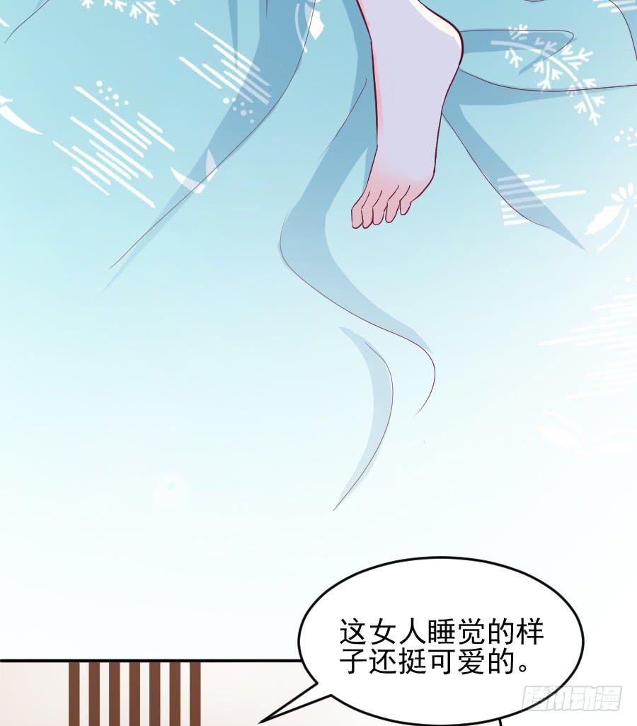 《下凡只为遇见你》尴尬的告白... 第40页