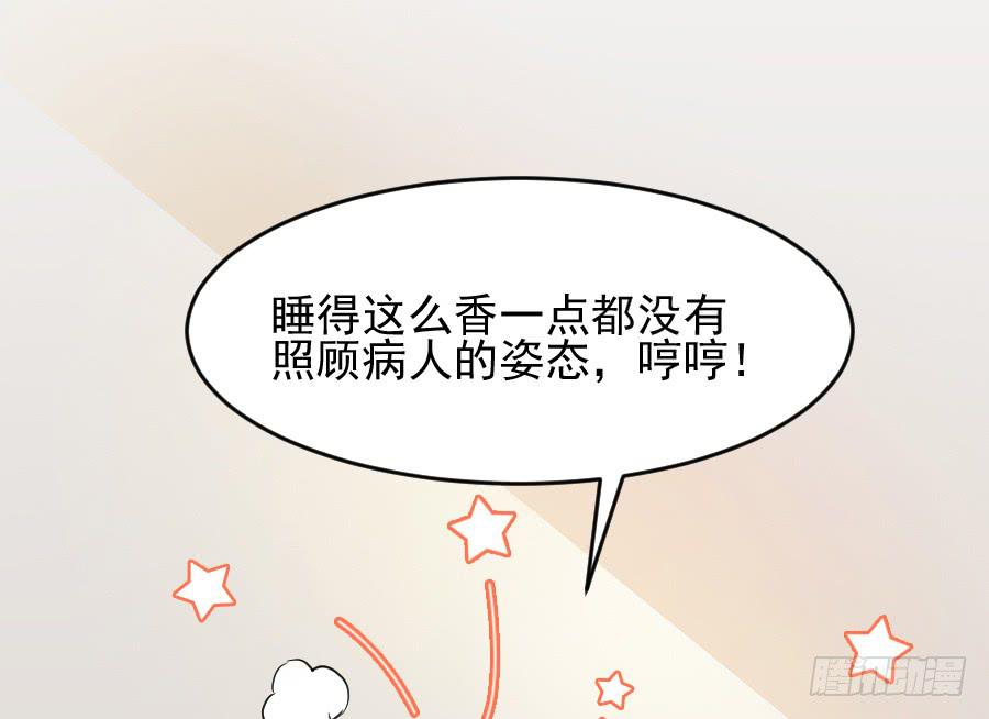 《下凡只为遇见你》尴尬的告白... 第43页