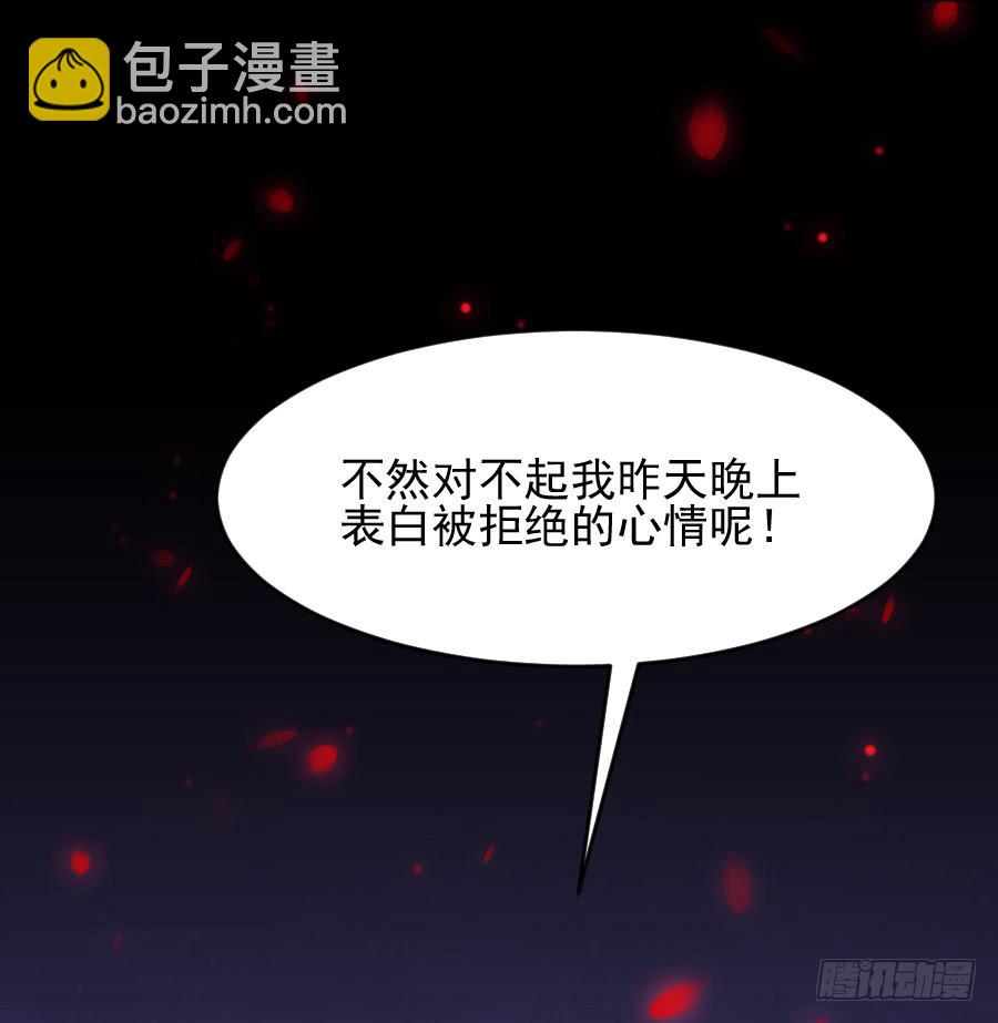 《下凡只为遇见你》尴尬的告白... 第47页