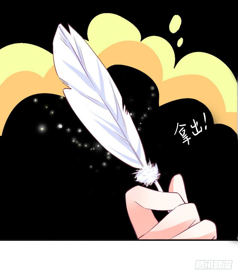 《下凡只为遇见你》尴尬的告白... 第50页