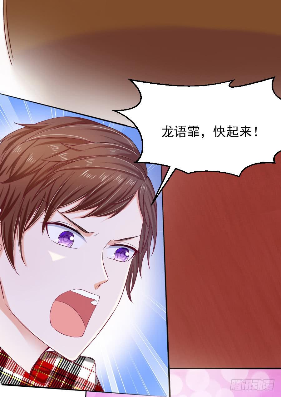 《下凡只为遇见你》喜欢你，所以留住你... 第15页