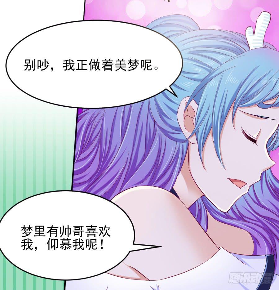 《下凡只为遇见你》喜欢你，所以留住你... 第16页