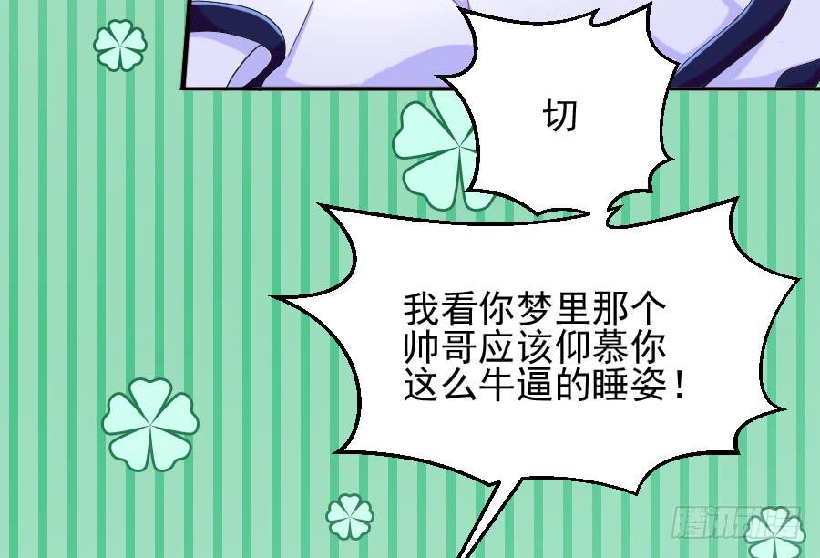 《下凡只为遇见你》喜欢你，所以留住你... 第17页
