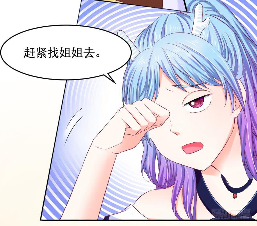 《下凡只为遇见你》喜欢你，所以留住你... 第20页
